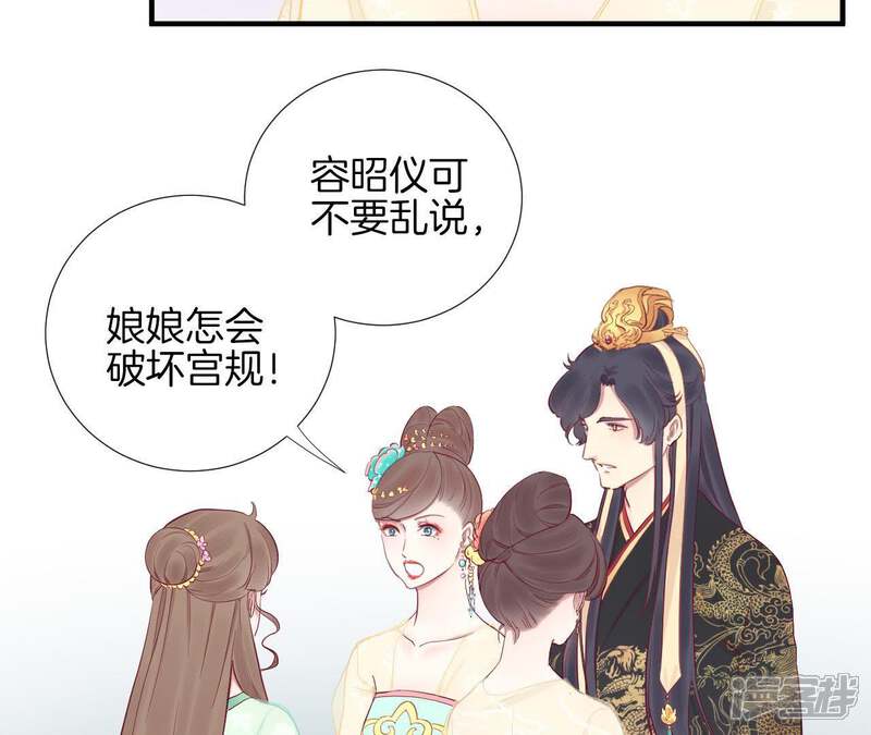《皇后很忙》第44话 反间计 第10页
