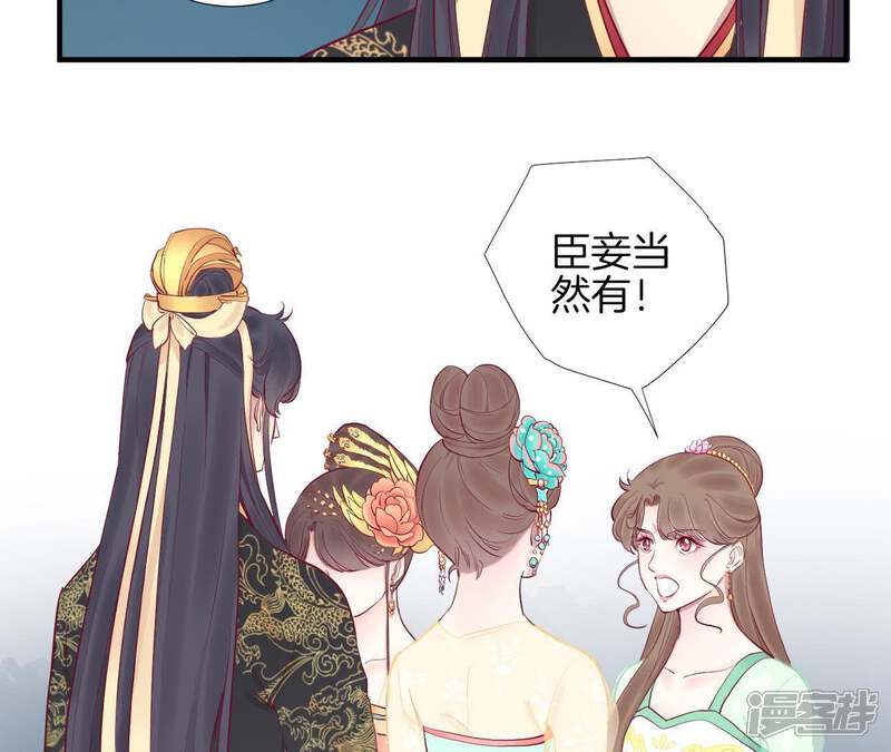 《皇后很忙》第44话 反间计 第13页