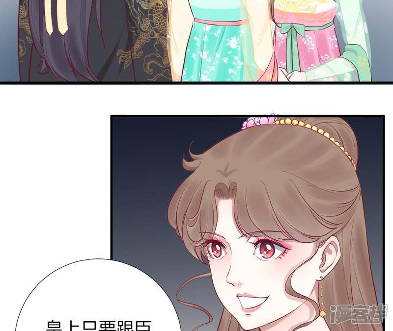 《皇后很忙》第44话 反间计 第14页