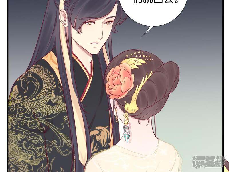 《皇后很忙》第44话 反间计 第16页