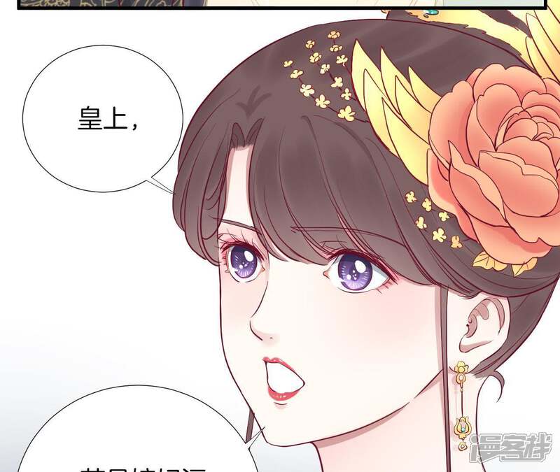 《皇后很忙》第44话 反间计 第17页