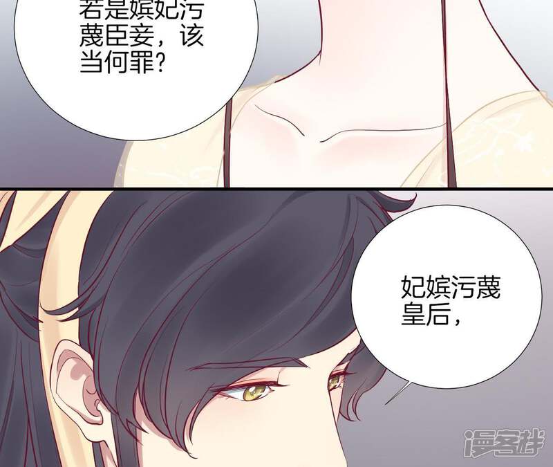 《皇后很忙》第44话 反间计 第18页