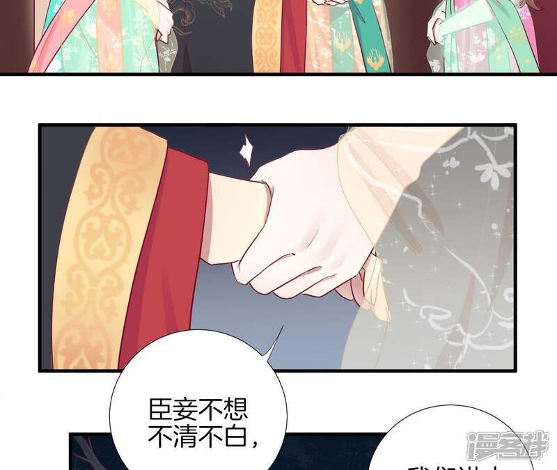 《皇后很忙》第44话 反间计 第21页