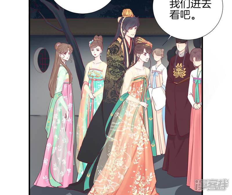 《皇后很忙》第44话 反间计 第22页