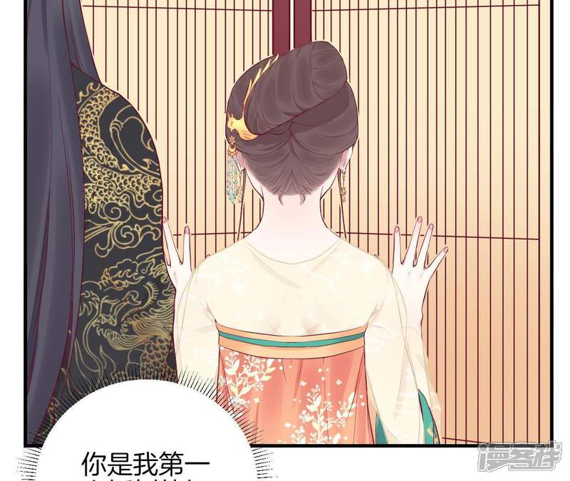 《皇后很忙》第44话 反间计 第24页