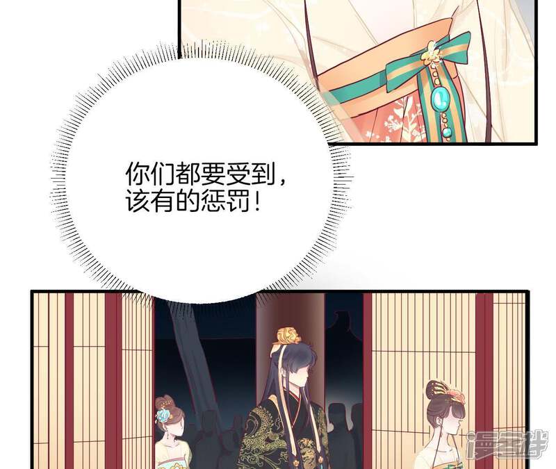 《皇后很忙》第44话 反间计 第26页