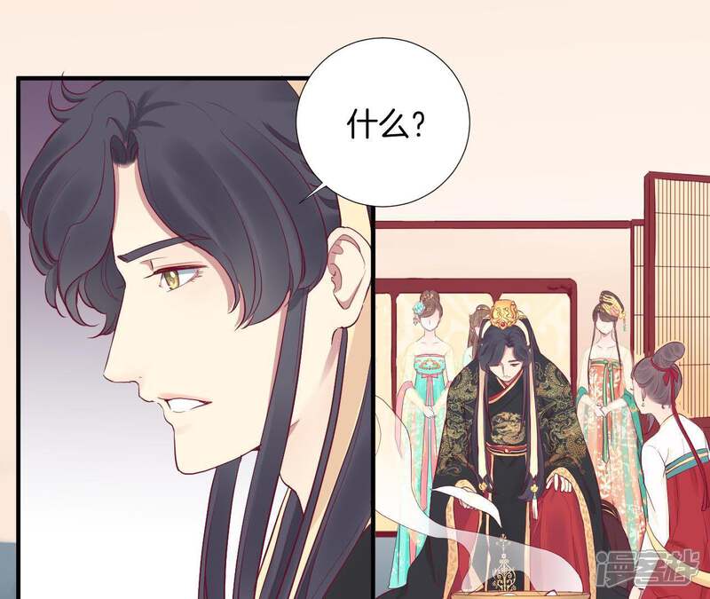 《皇后很忙》第44话 反间计 第34页