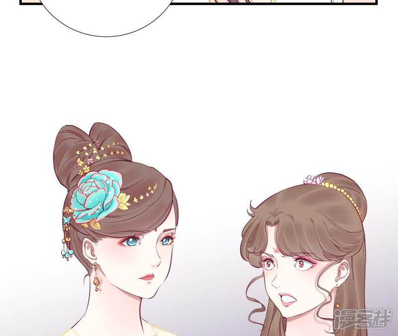 《皇后很忙》第44话 反间计 第40页