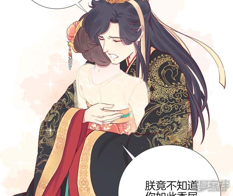 《皇后很忙》第44话 反间计 第42页