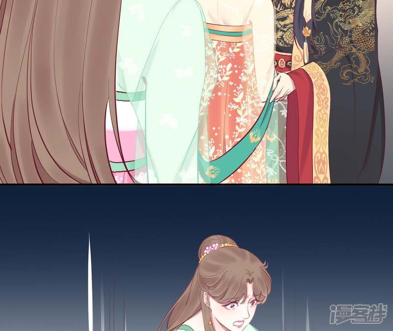 《皇后很忙》第44话 反间计 第46页