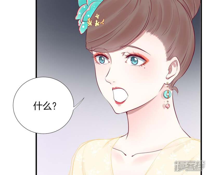 《皇后很忙》第44话 反间计 第9页