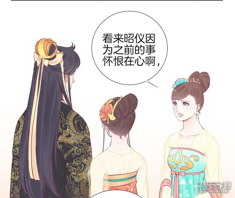 《皇后很忙》第45话 一箭双雕 第10页