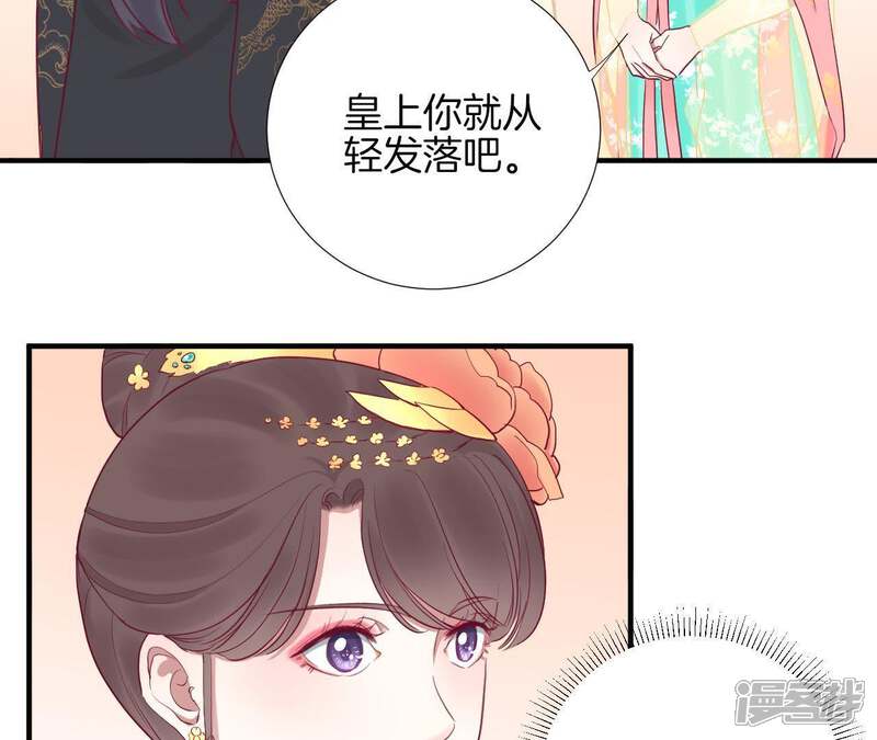 《皇后很忙》第45话 一箭双雕 第11页