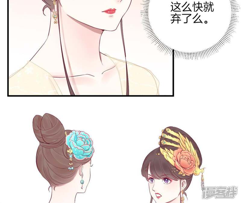 《皇后很忙》第45话 一箭双雕 第12页