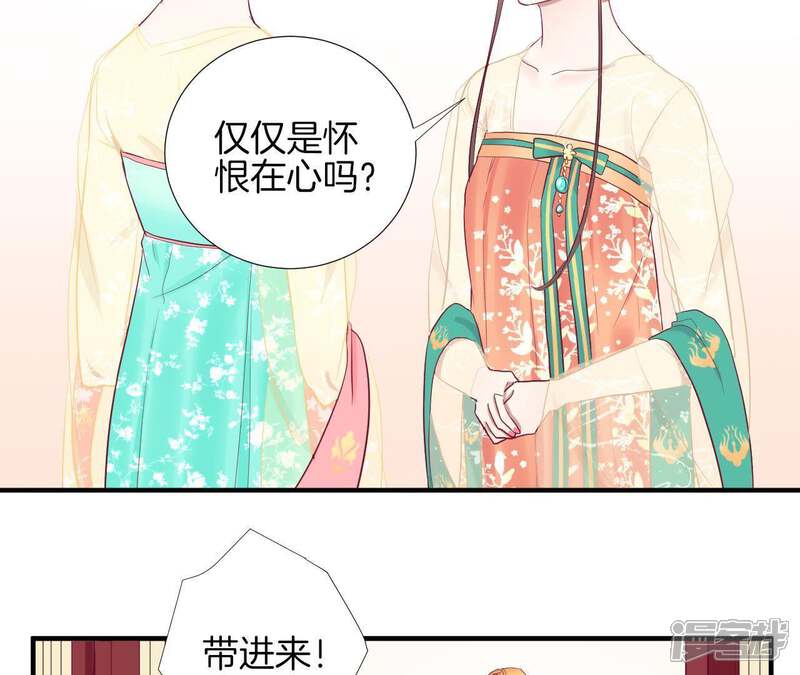 《皇后很忙》第45话 一箭双雕 第13页