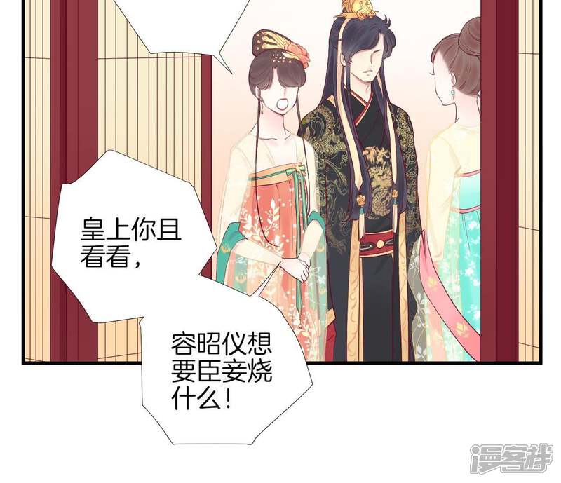 《皇后很忙》第45话 一箭双雕 第14页