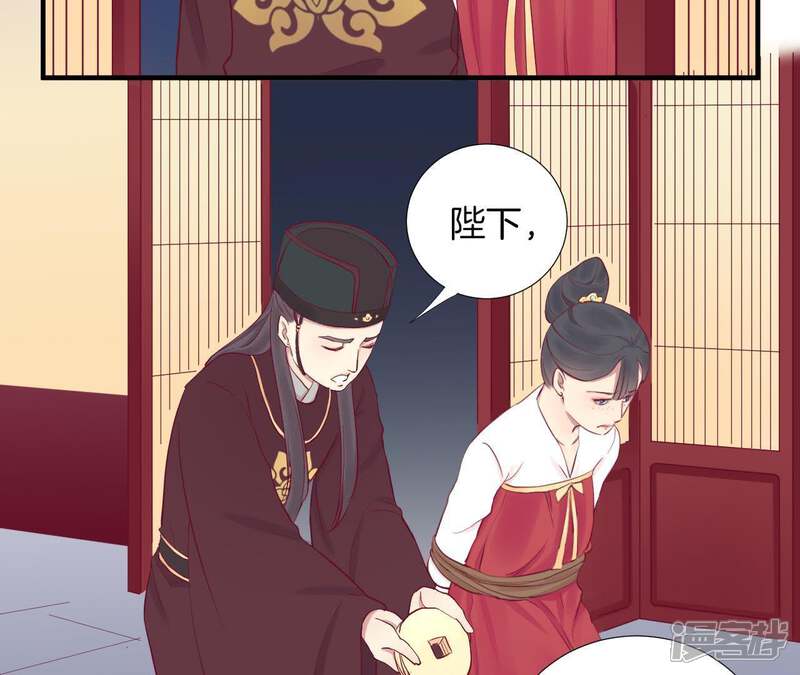 《皇后很忙》第45话 一箭双雕 第16页