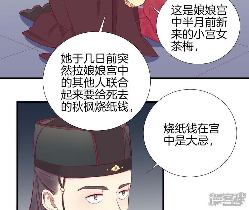 《皇后很忙》第45话 一箭双雕 第17页