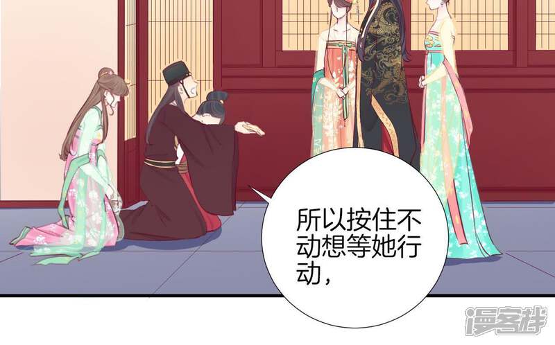 《皇后很忙》第45话 一箭双雕 第19页
