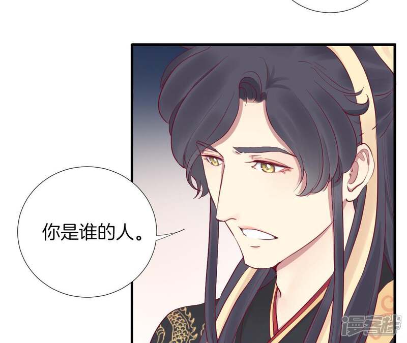 《皇后很忙》第45话 一箭双雕 第21页