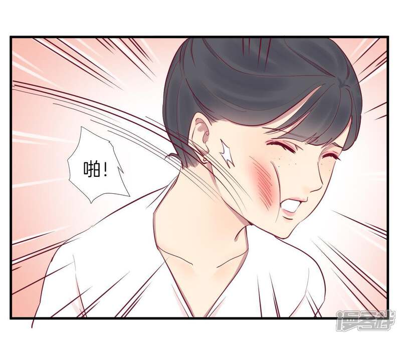 《皇后很忙》第45话 一箭双雕 第24页
