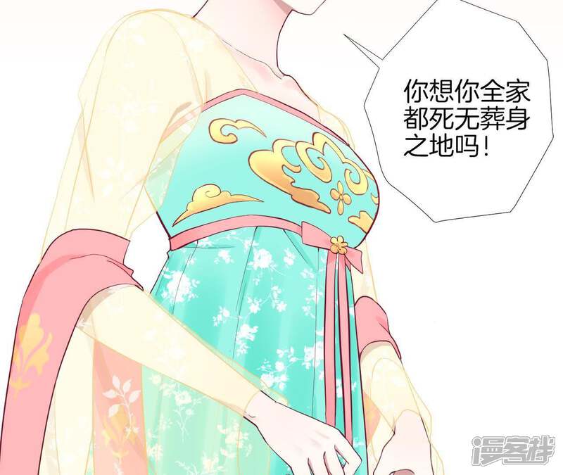 《皇后很忙》第45话 一箭双雕 第27页