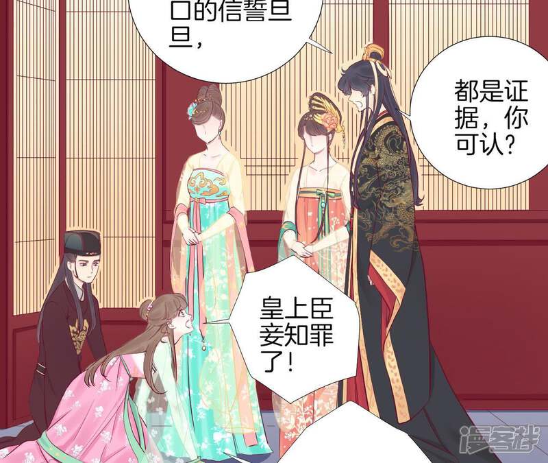 《皇后很忙》第45话 一箭双雕 第31页
