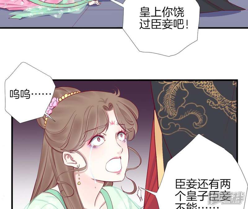《皇后很忙》第45话 一箭双雕 第32页
