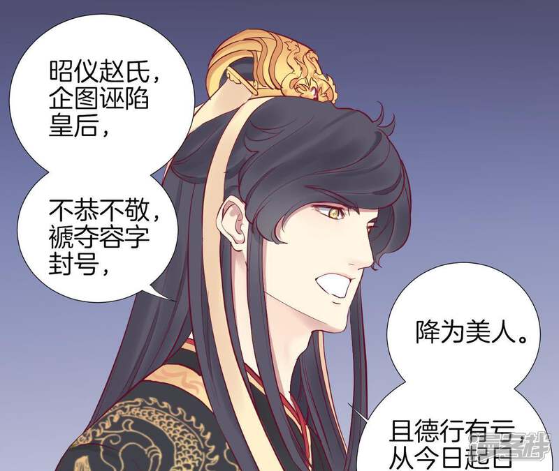《皇后很忙》第45话 一箭双雕 第34页
