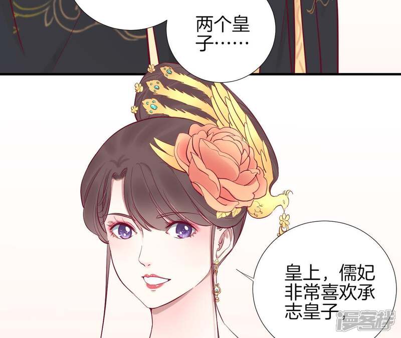 《皇后很忙》第45话 一箭双雕 第36页