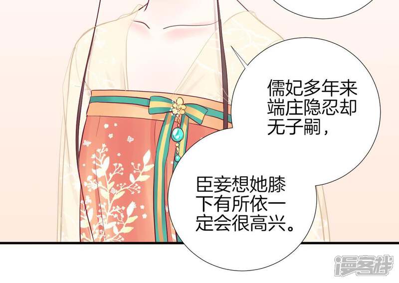 《皇后很忙》第45话 一箭双雕 第37页