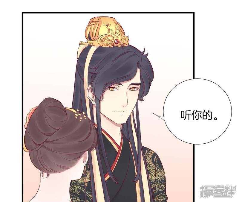 《皇后很忙》第45话 一箭双雕 第38页