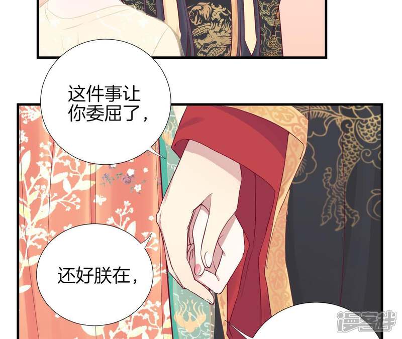 《皇后很忙》第45话 一箭双雕 第39页