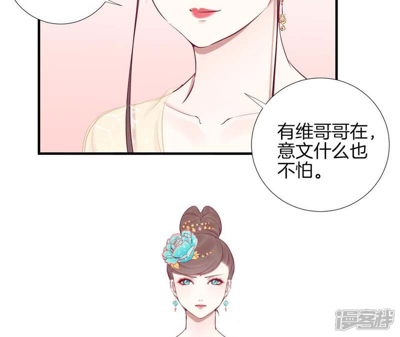 《皇后很忙》第45话 一箭双雕 第41页
