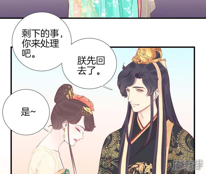 《皇后很忙》第45话 一箭双雕 第43页
