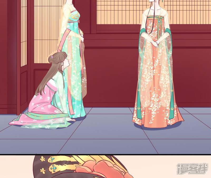 《皇后很忙》第45话 一箭双雕 第45页