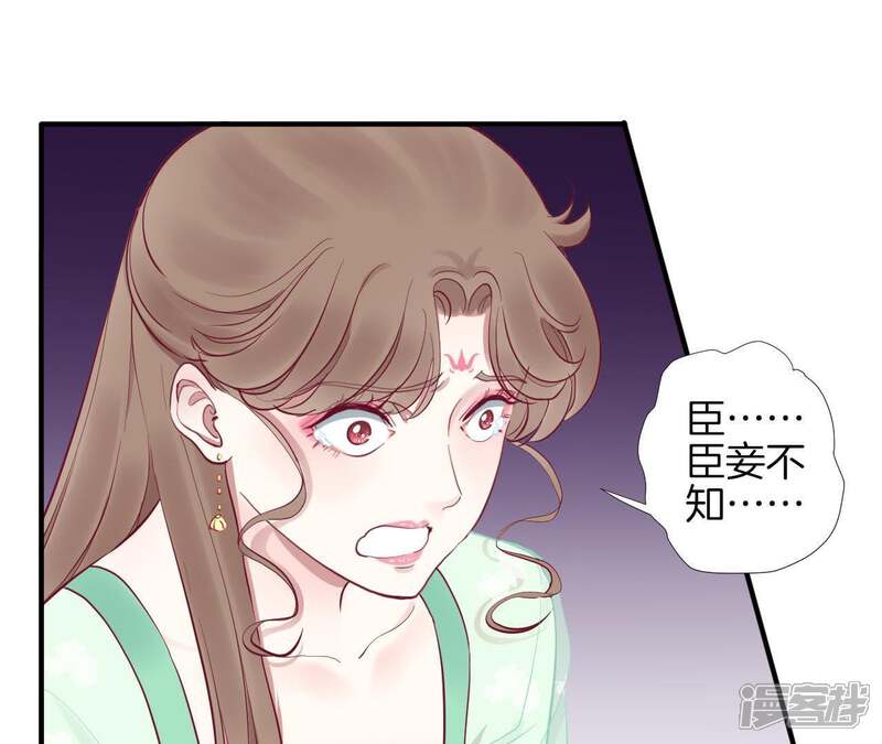《皇后很忙》第45话 一箭双雕 第5页