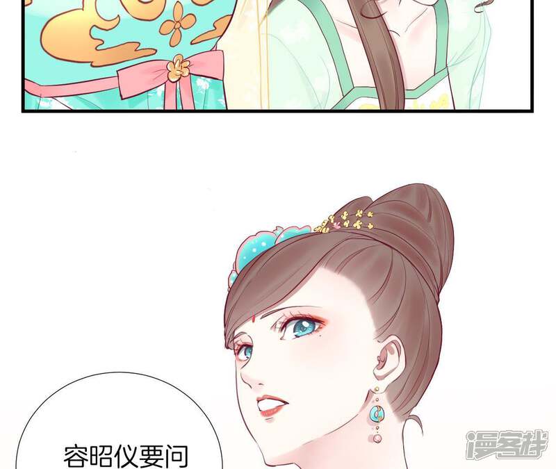 《皇后很忙》第45话 一箭双雕 第7页