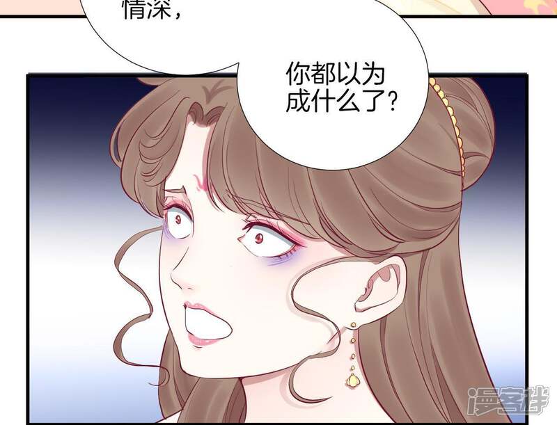 《皇后很忙》第45话 一箭双雕 第9页