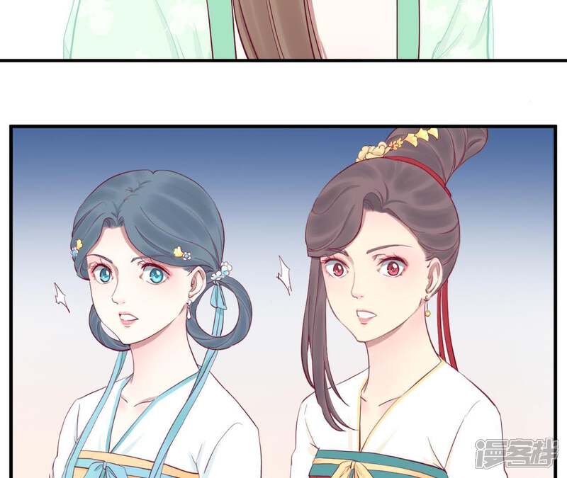 《皇后很忙》第47话 反戈 第12页