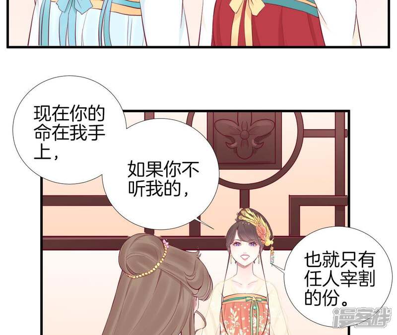《皇后很忙》第47话 反戈 第13页