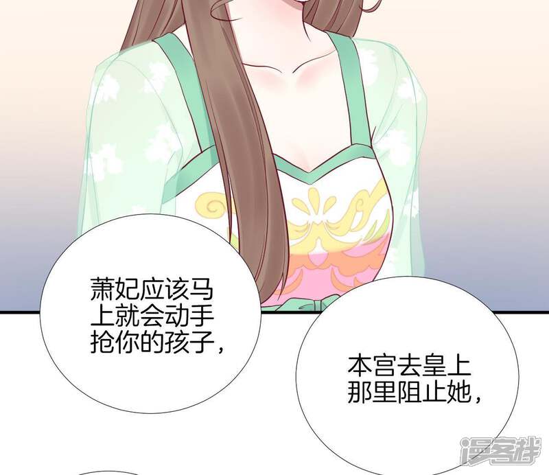 《皇后很忙》第47话 反戈 第23页