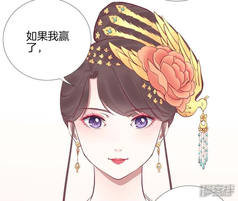 《皇后很忙》第47话 反戈 第24页