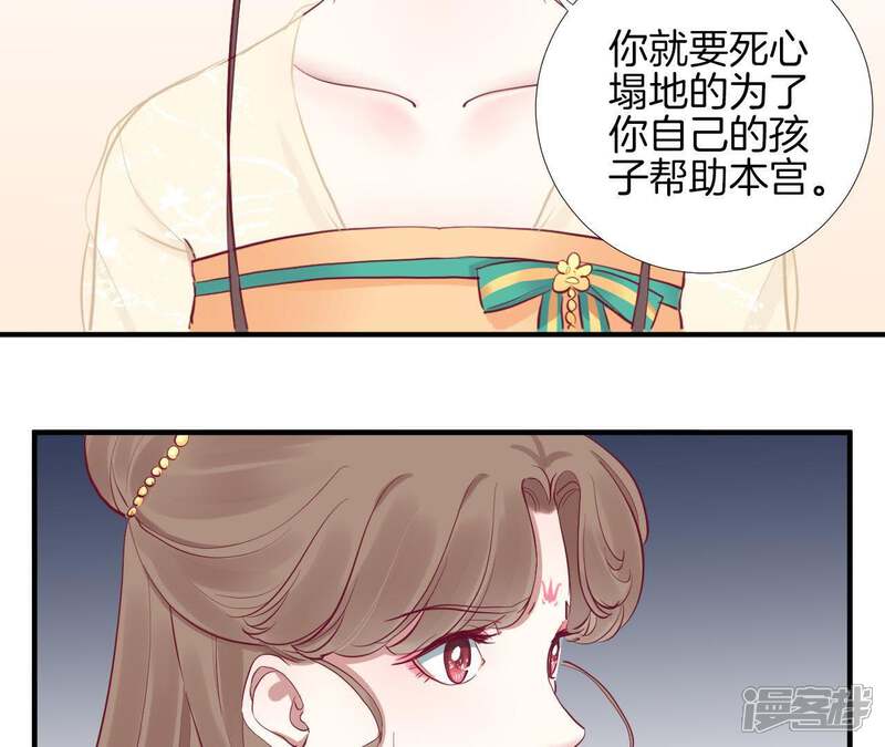 《皇后很忙》第47话 反戈 第25页