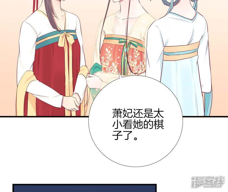 《皇后很忙》第47话 反戈 第35页