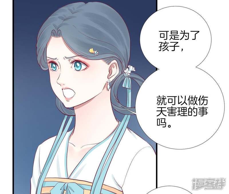 《皇后很忙》第47话 反戈 第36页