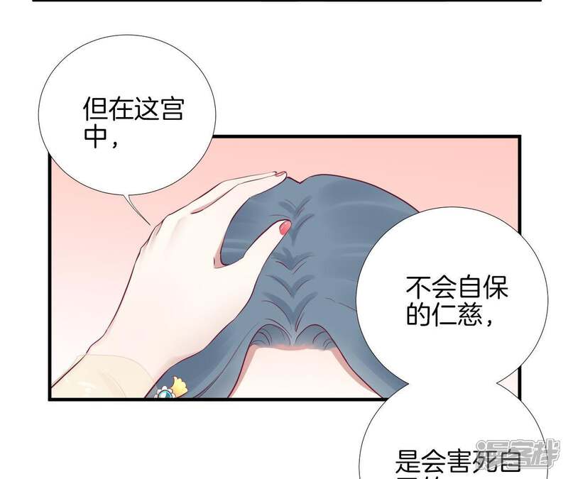 《皇后很忙》第47话 反戈 第39页