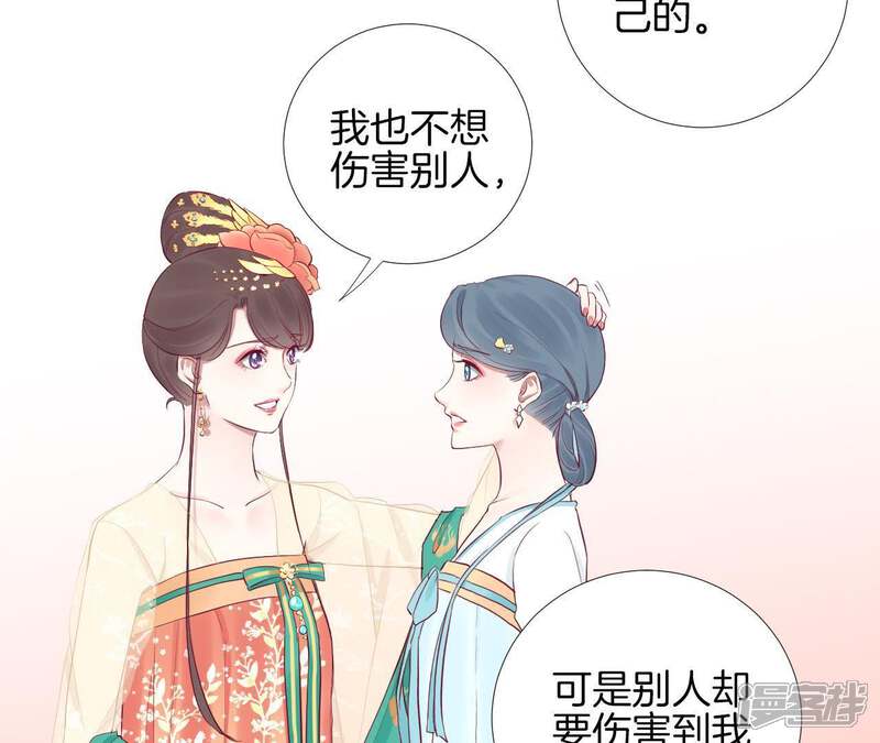 《皇后很忙》第47话 反戈 第40页