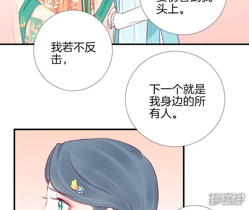 《皇后很忙》第47话 反戈 第41页