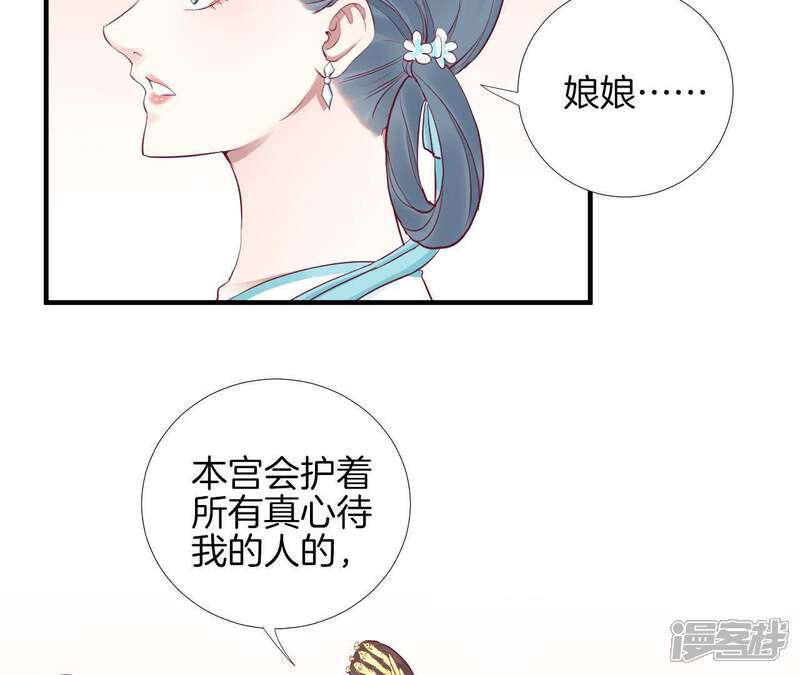 《皇后很忙》第47话 反戈 第42页